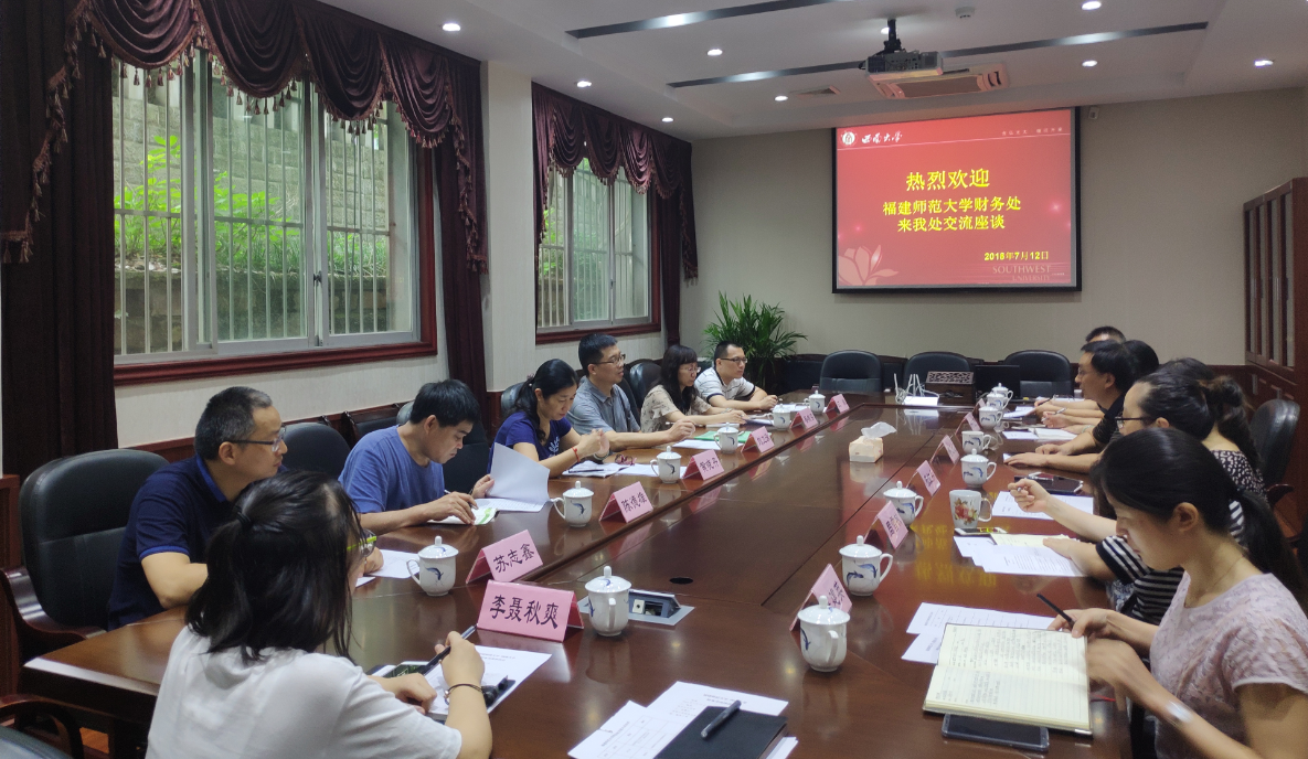 福建师范大学交流.png